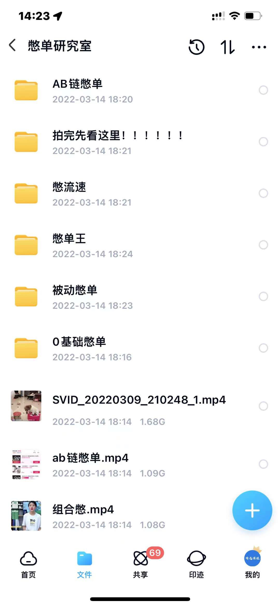 抖音憋单玩法话术研究室，各种憋单玩法，谁用谁爽-温馨分享网