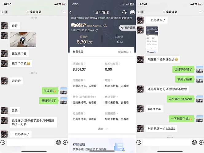 图片[2]-火爆抖音的搞笑盘点中视频项目 （附全套素材包+工具礼包）-温馨分享网