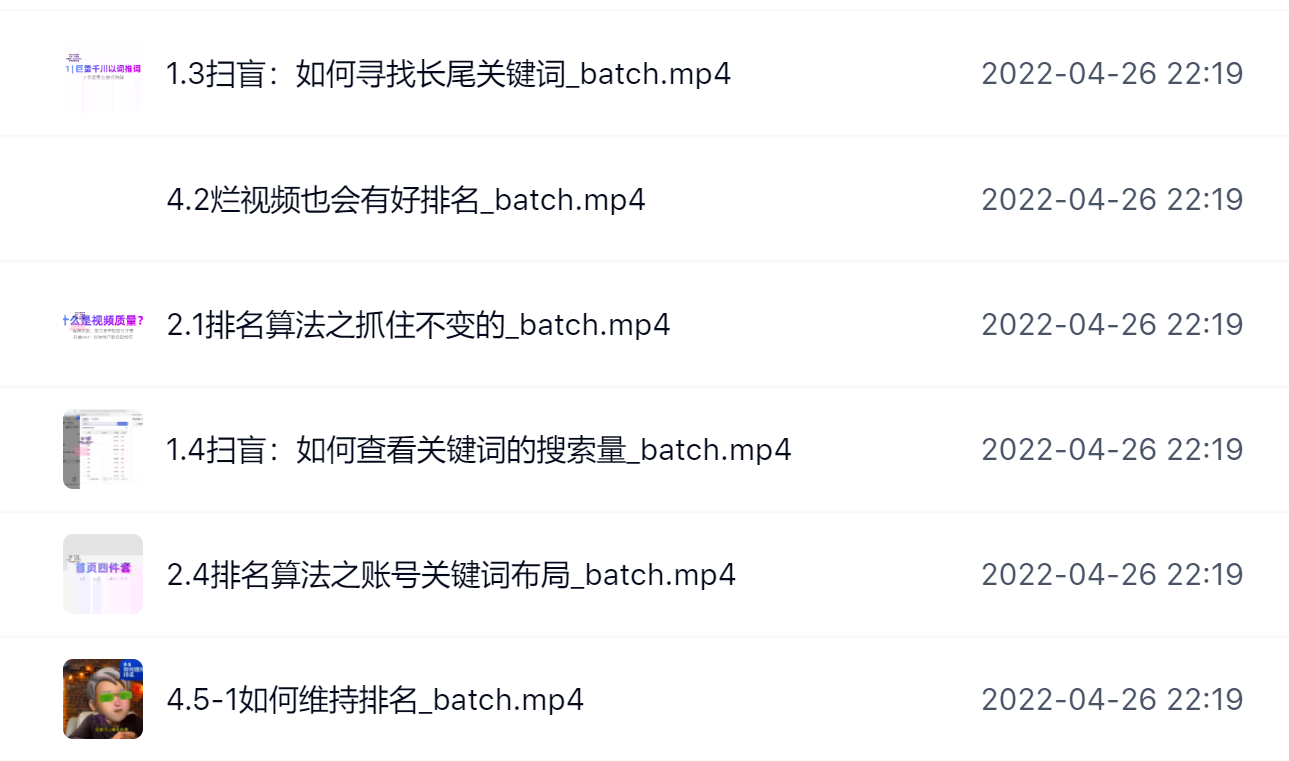 霍去病的抖音seo课，抖音SEO优化大热，红利期蕴藏无上限财富-温馨分享网