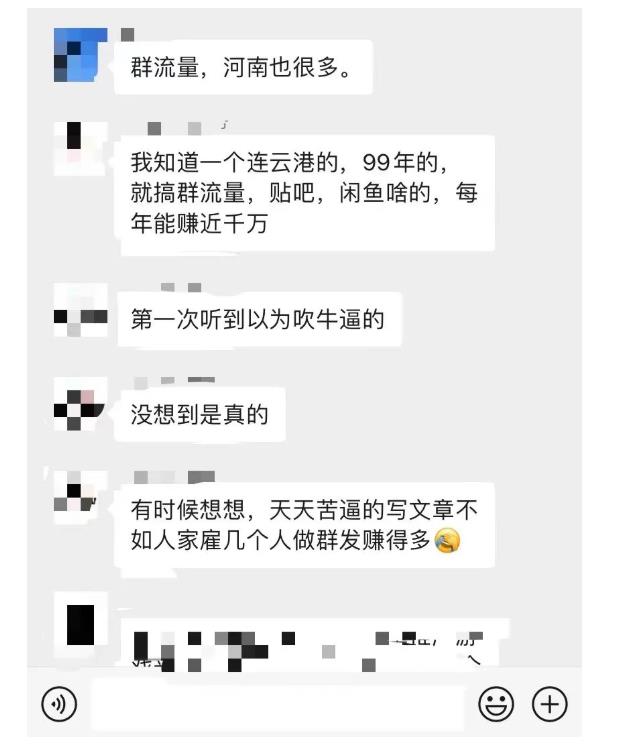 黑帽子-群流量抖音玩法，一年能搞200w群流量玩法【付费文章】-温馨分享网