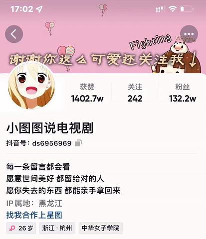 小图图说电视剧4个月100W粉丝：影视动漫解说类文案从0到1创作流程教学-温馨分享网