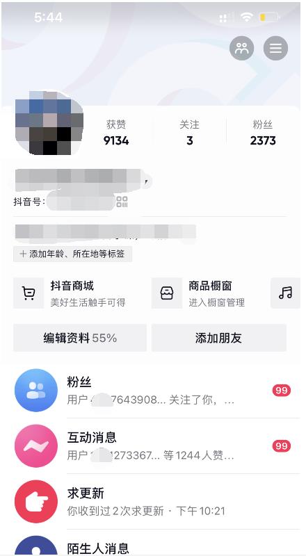 酷酷说钱：起了个抖音号，第4天爆了！​操作简单，人可‍人‬‬复制，可批化‍量‬‬-温馨分享网