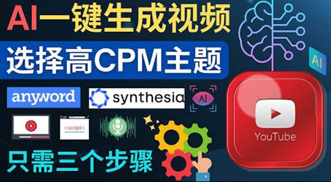 无需露脸，无需录音，零基础，利用AI一键批量生成Youtube的视频-温馨分享网