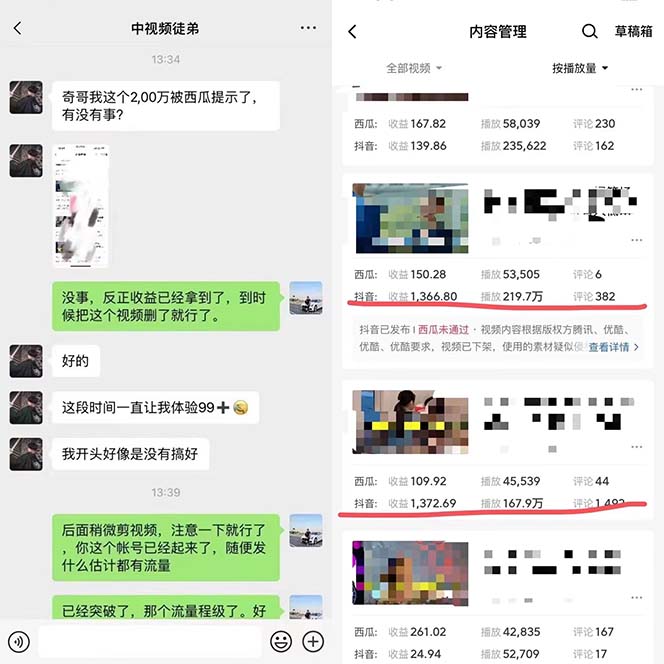 图片[1]-火爆抖音的搞笑盘点中视频项目 （附全套素材包+工具礼包）-温馨分享网