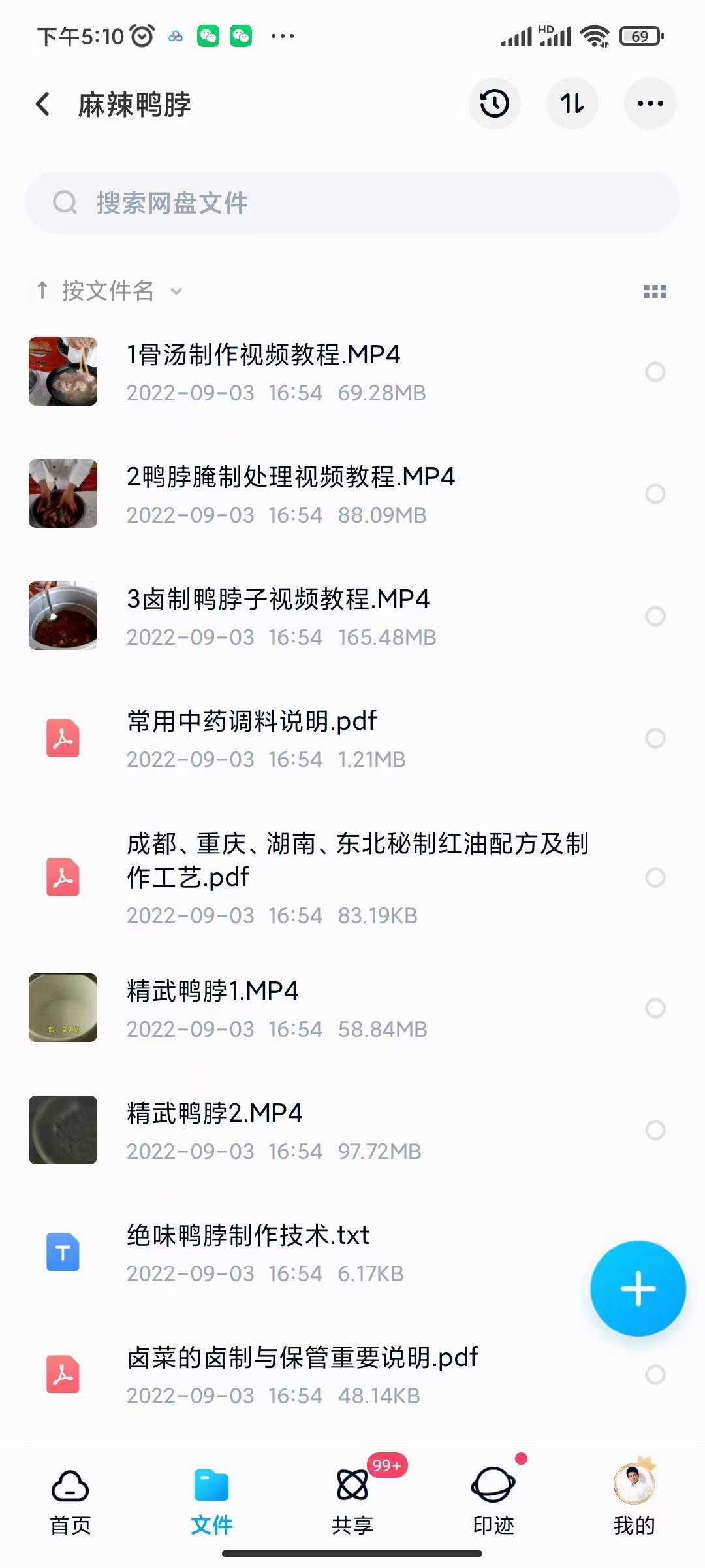 图片[6]-小吃配方淘金项目：0成本、高利润、大市场，一天赚600到6000【含配方】-温馨分享网