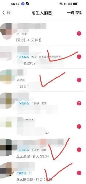 图片[4]-东哲·短视频男女搭档变现 立刻做立刻赚 一劳永逸的私域成交项目（不露脸）-温馨分享网