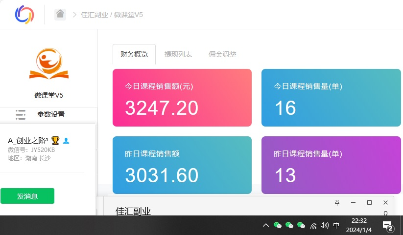 资源站合集网站 全网项目库变现-如何通过卖项目收学员-附多种引流创业粉方法-温馨分享网