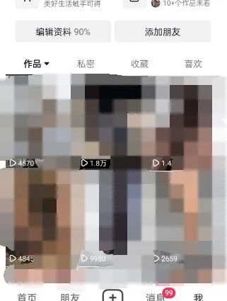 图片[3]-东哲·短视频男女搭档变现 立刻做立刻赚 一劳永逸的私域成交项目（不露脸）-温馨分享网