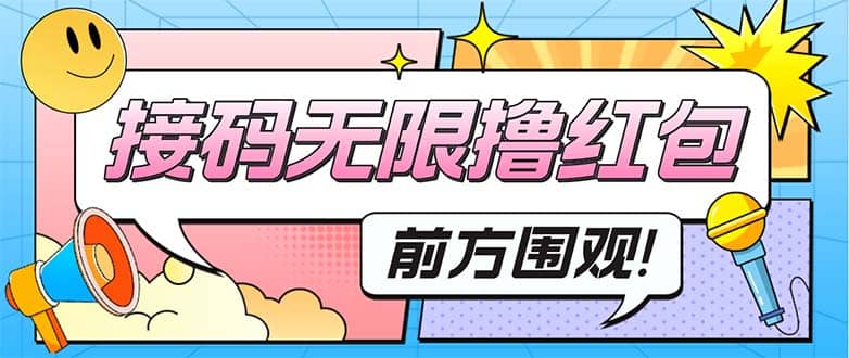 最新某新闻平台接码无限撸0.88元，提现秒到账【详细玩法教程】-温馨分享网