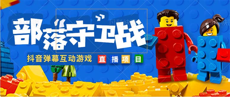 外面收费1980的抖音弹幕互动直播最强弹珠，实时互动直播【软件+教程】-温馨分享网
