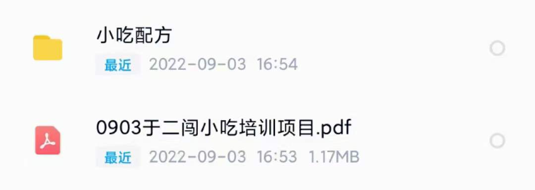 图片[2]-小吃配方淘金项目：0成本、高利润、大市场，一天赚600到6000【含配方】-温馨分享网