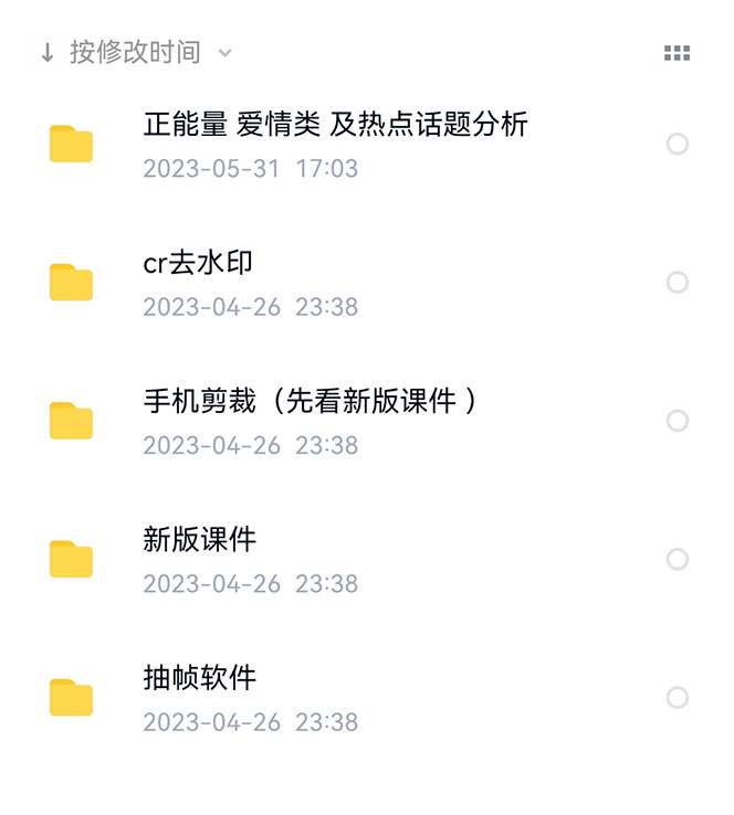 图片[1]-价值1000的搞笑盘点大V爆笑盘点详细课程+软件，中视频变现-温馨分享网