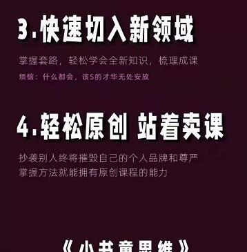 林雨《小书童思维课》：快速捕捉知识付费蓝海选题，造课抢占先机-温馨分享网