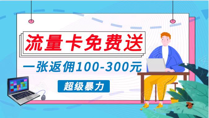 蓝海暴力赛道，0投入高收益，开启流量变现新纪元，月入万元不是梦！-温馨分享网