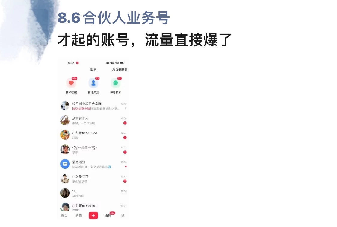 图片[1]-暴力引流 小红书图文引流日引100私域全面拆解【打粉人必看】-温馨分享网