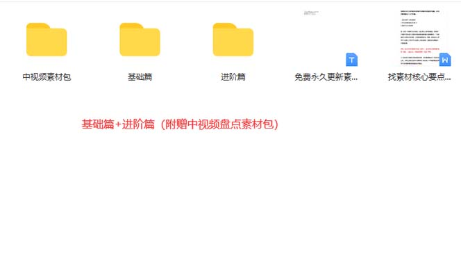 图片[3]-火爆抖音的搞笑盘点中视频项目 （附全套素材包+工具礼包）-温馨分享网