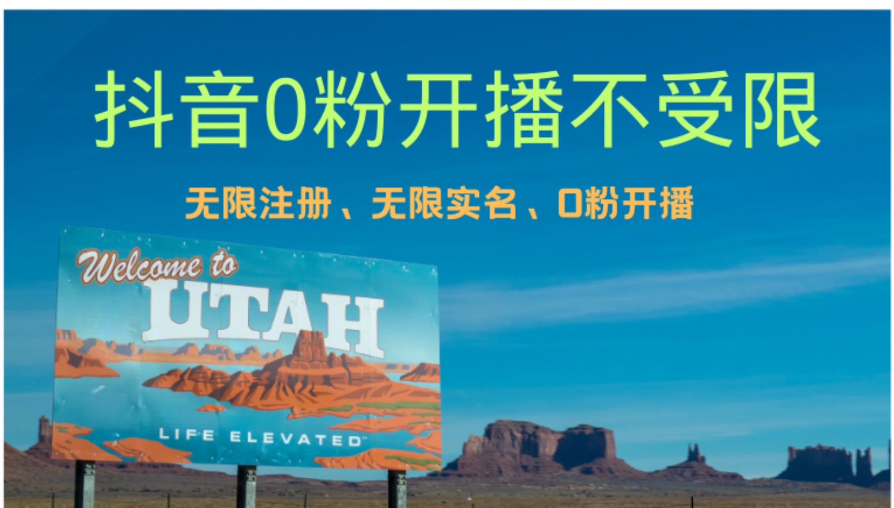 抖音无限实名技术3.0，一个身分证可以实名无数个抖音-温馨分享网