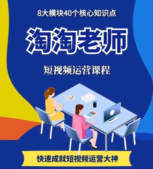 图文人物故事音乐任务，快速成就短视频运营大神-温馨分享网