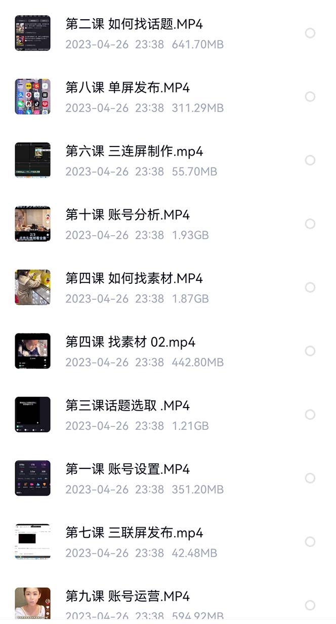 图片[2]-价值1000的搞笑盘点大V爆笑盘点详细课程+软件，中视频变现-温馨分享网