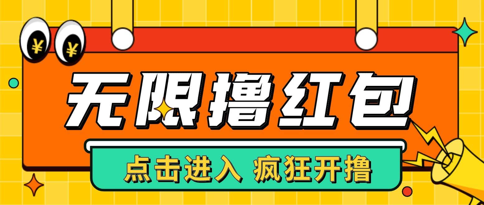 最新某养鱼平台接码无限撸红包项目 提现秒到轻松日赚几百+【详细玩法教程】-温馨分享网