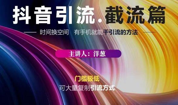 蟹友会·抖音评论区直播间截流，有手+手机就能干，超级简单的引流方式-温馨分享网