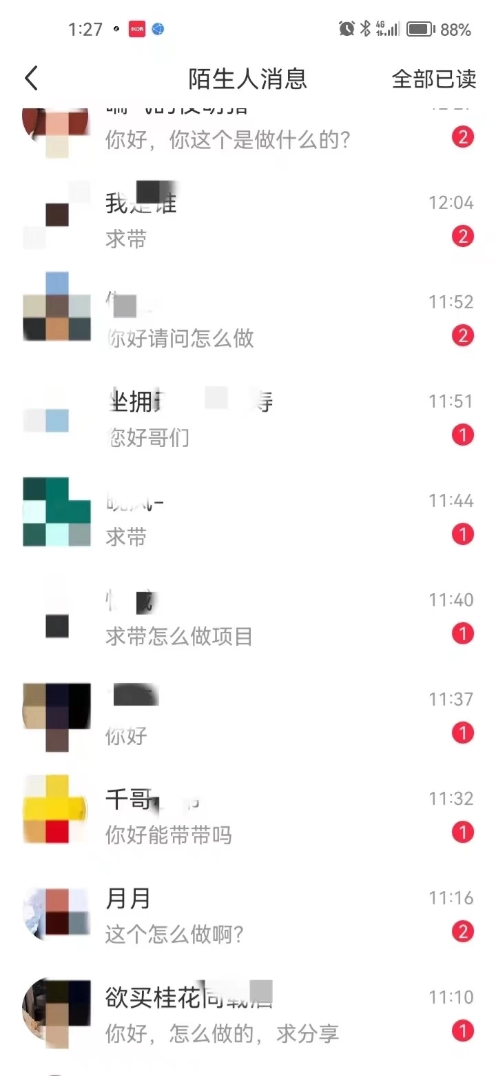 图片[1]-暴力引流 小红书图文引流日引100私域全面拆解【打粉人必看】-温馨分享网