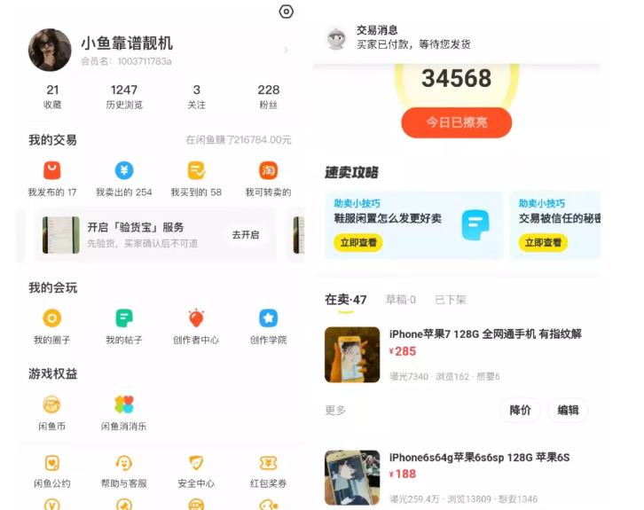 引流哥·闲鱼卖苹果手机项目，教你闲鱼卖货月入上万-温馨分享网