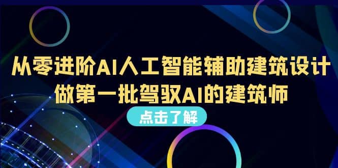 好学实用的人工智能课 通过简单清晰的实操 理解人工智能如何科学高效应用-温馨分享网