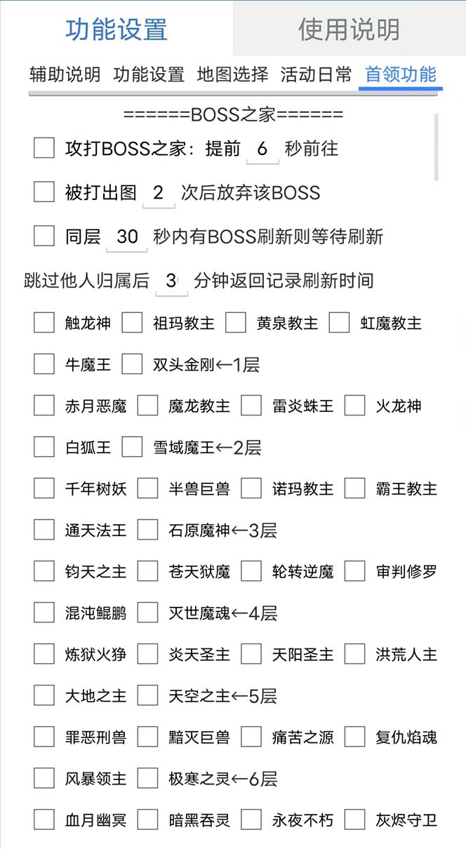 图片[1]-最新自由之刃游戏全自动打金项目，单号每月低保上千+【自动脚本+包回收】-温馨分享网