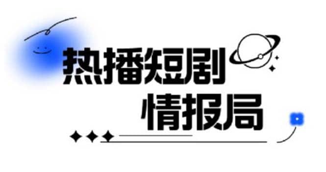 一套PR短剧模板，短剧导入就可以过原创，轻轻松松剪好一部短剧-温馨分享网