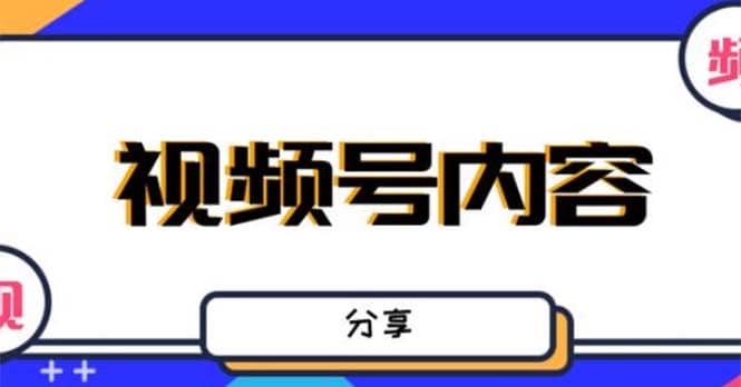 最新抖音带货之蹭网红流量玩法，案例分析学习【详细教程】-温馨分享网