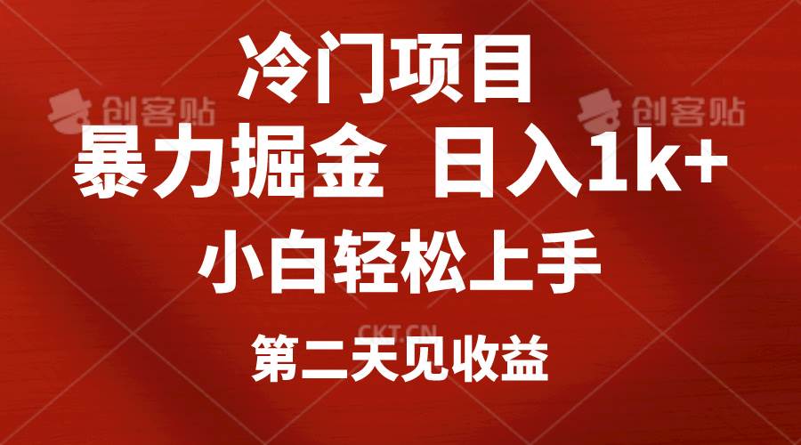 冷门项目，靠一款软件定制头像引流 日入1000+小白轻松上手，第二天见收益-温馨分享网