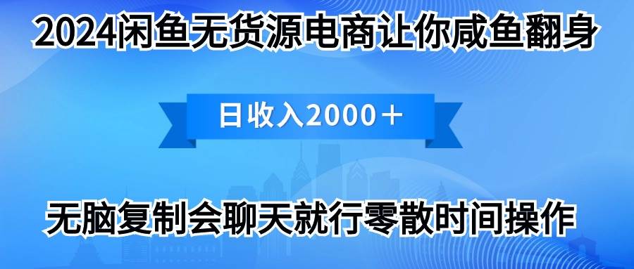 2024闲鱼卖打印机，月入3万2024最新玩法-温馨分享网