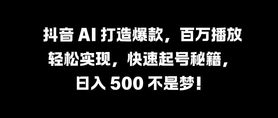 国学变现蓝海赛道，月入1万+，小白轻松操作-温馨分享网