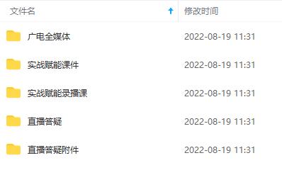 图片[1]-2022全媒体运营师：起薪高，待遇好，紧跟时代风口（全套视频课程+配套课件)-温馨分享网
