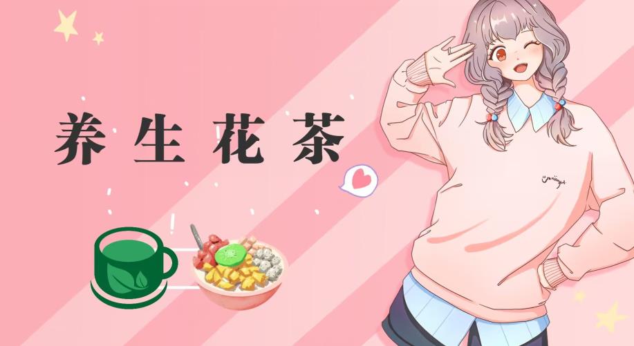 冷门暴利的最新项目，养生花茶！八九月正是红利期，月入10w不是梦【揭秘】-温馨分享网