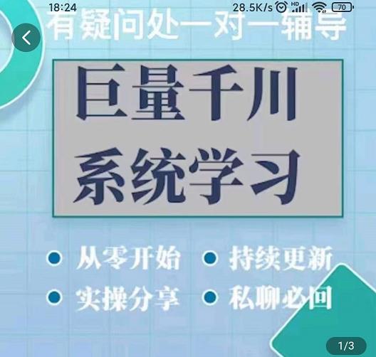 巨量千川图文账号起号、账户维护、技巧实操经验总结与分享-温馨分享网