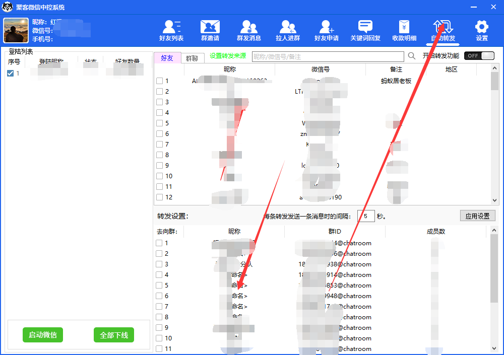图片[5]-外面收费688微信中控爆粉超级爆粉群发转发跟圈收款一机多用【脚本+教程】-温馨分享网