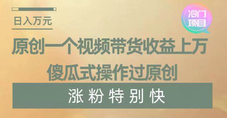 暴利冷门项目，象棋竞技掘金，几分钟一条原创视频，傻瓜式操作-温馨分享网