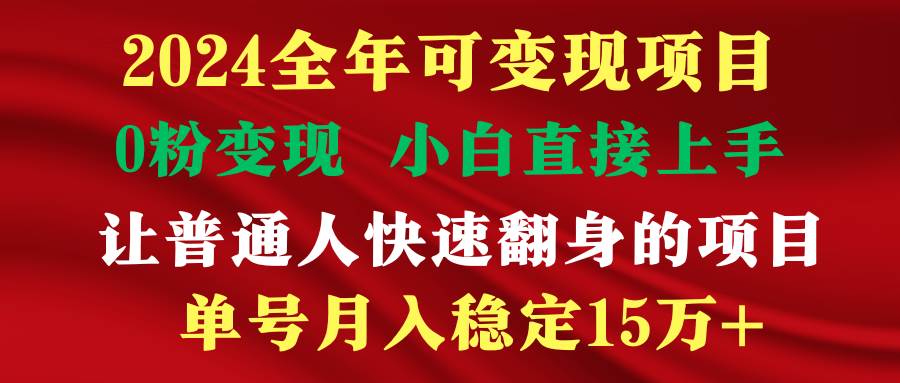 穷人翻身项目 ，月收益15万+，不用露脸只说话直播找茬类小游戏，非常稳定-温馨分享网