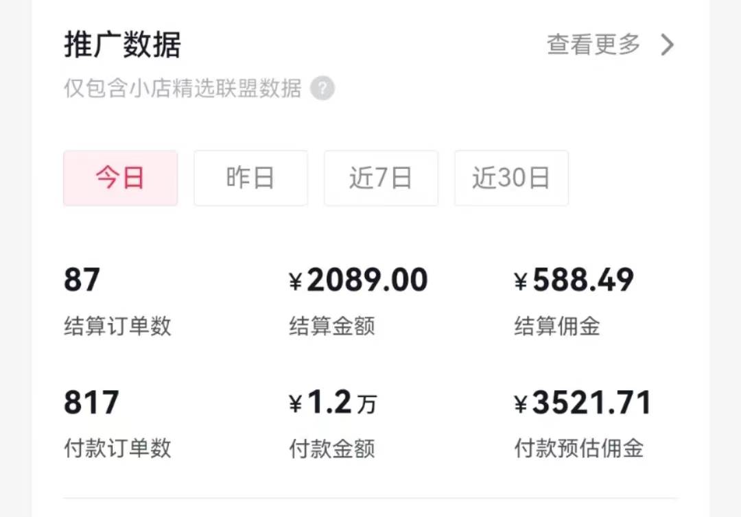 过年新风口 用ai春联图文  日入600+  小白轻松上手-温馨分享网