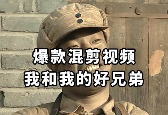 10分钟一条原创爆款混剪视频，秒过中视频任务，单日收益800+-温馨分享网