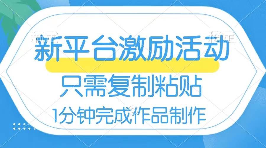 网易有道词典开启激励活动，一个作品收入112，只需复制粘贴，一分钟完成-温馨分享网