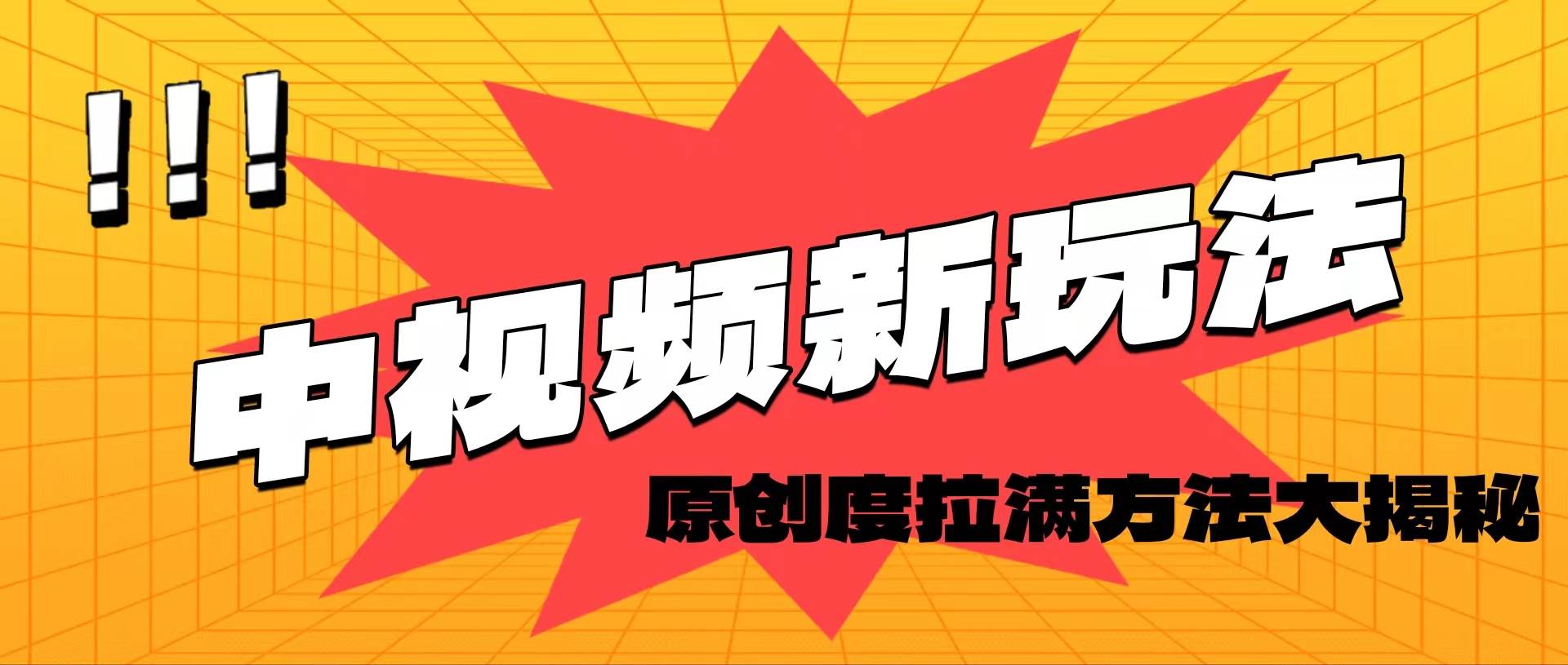 轻松原创，高效爆款领域揭秘！-温馨分享网