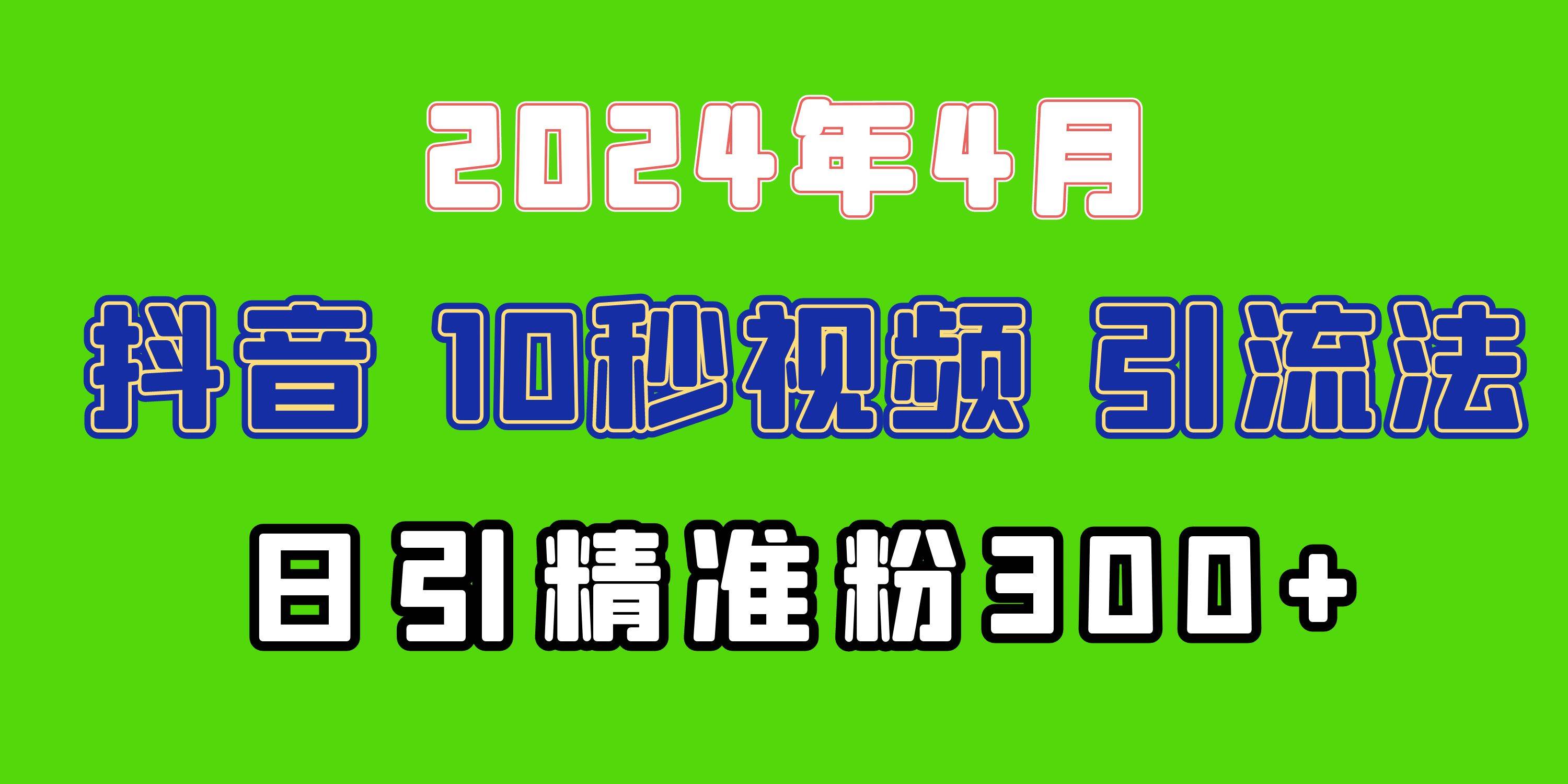 2024最新抖音豪车EOM视频方法，日引300+兼职创业粉-温馨分享网