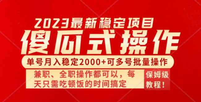 傻瓜式无脑项目 单号月入稳定2000+ 可多号批量操作 多多视频搬砖全新玩法-温馨分享网