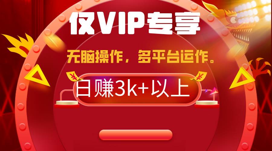 2024年最新一键多平台带货，这么简单无脑的操作日入3k+你玩过吗？几分钟…-温馨分享网