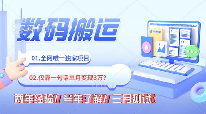 年底最火持久副业,仅靠一句话一月变现3W?-温馨分享网
