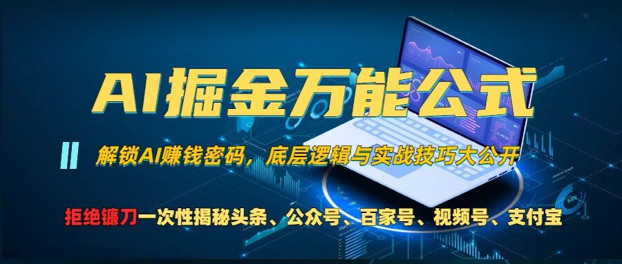 零基学习智能办公场景实战，AI办公实战+AI副业赚钱机会-温馨分享网