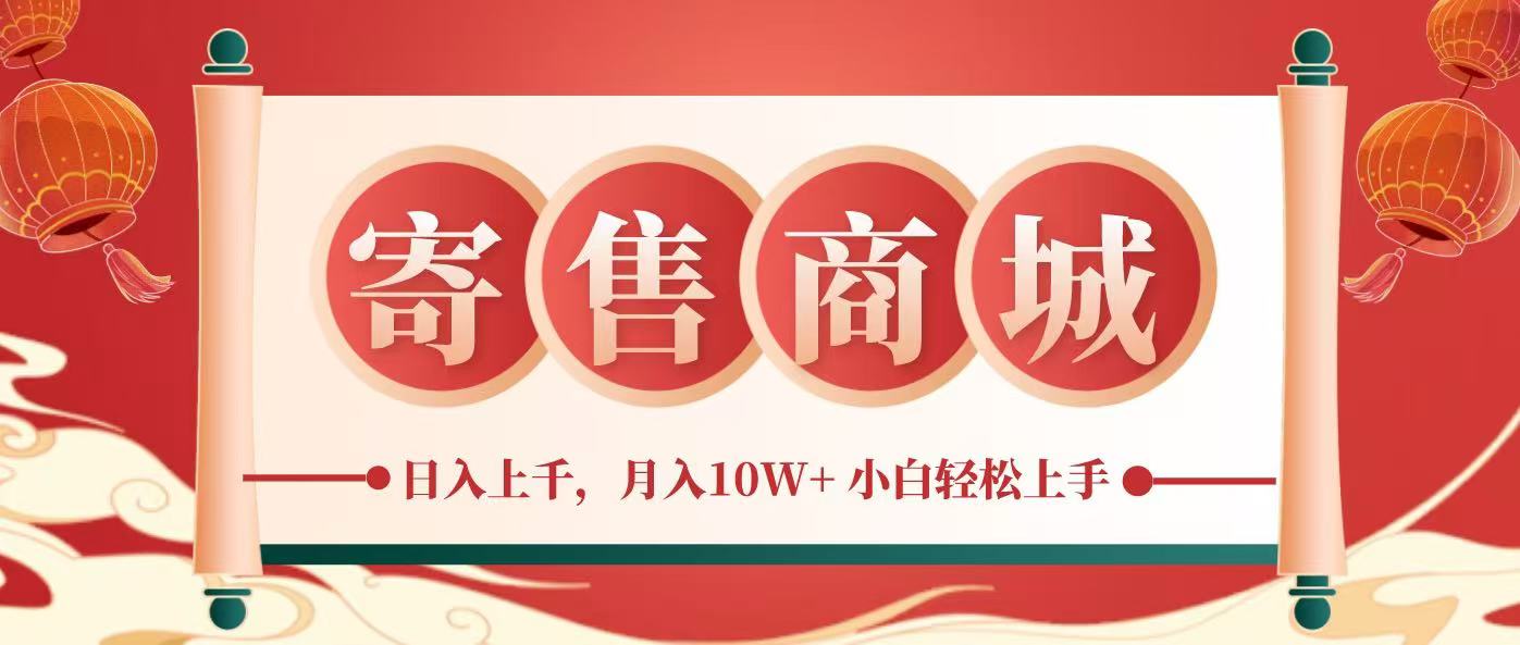 一部手机，一天几分钟，小白轻松日入上千，月入10万+，纯信息项目-温馨分享网